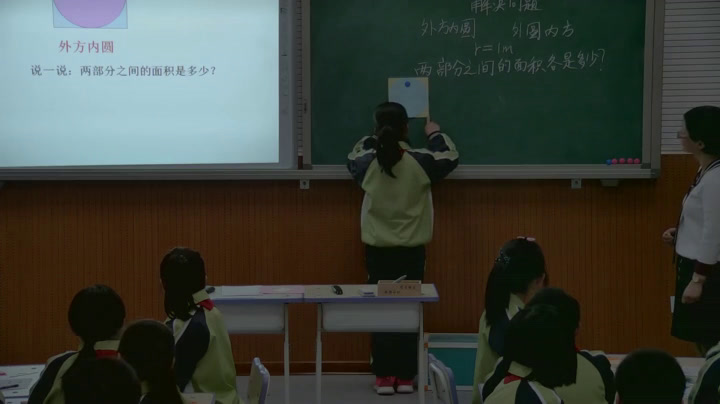 人教版数学六上《解决问题》河北王老师-全国一等奖