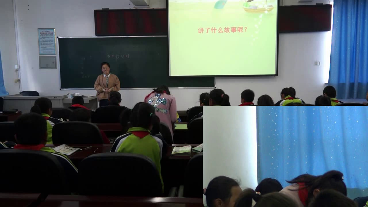 人教版语文四下《18　永生的眼睛》吉林宿老师-省一等奖