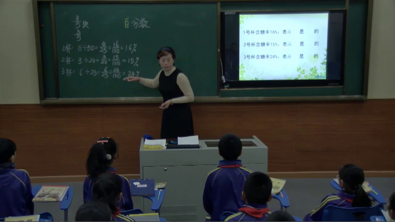 人教版数学六上《百分数的意义》辽宁曹老师-全国一等奖