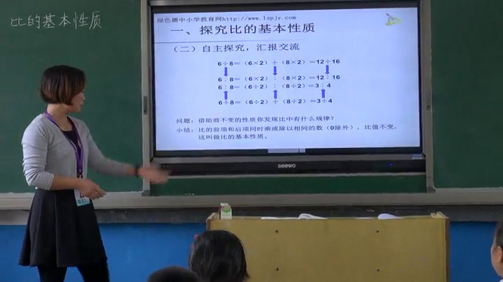 人教版数学六上《比的基本性质》贵州梅老师-省一等奖