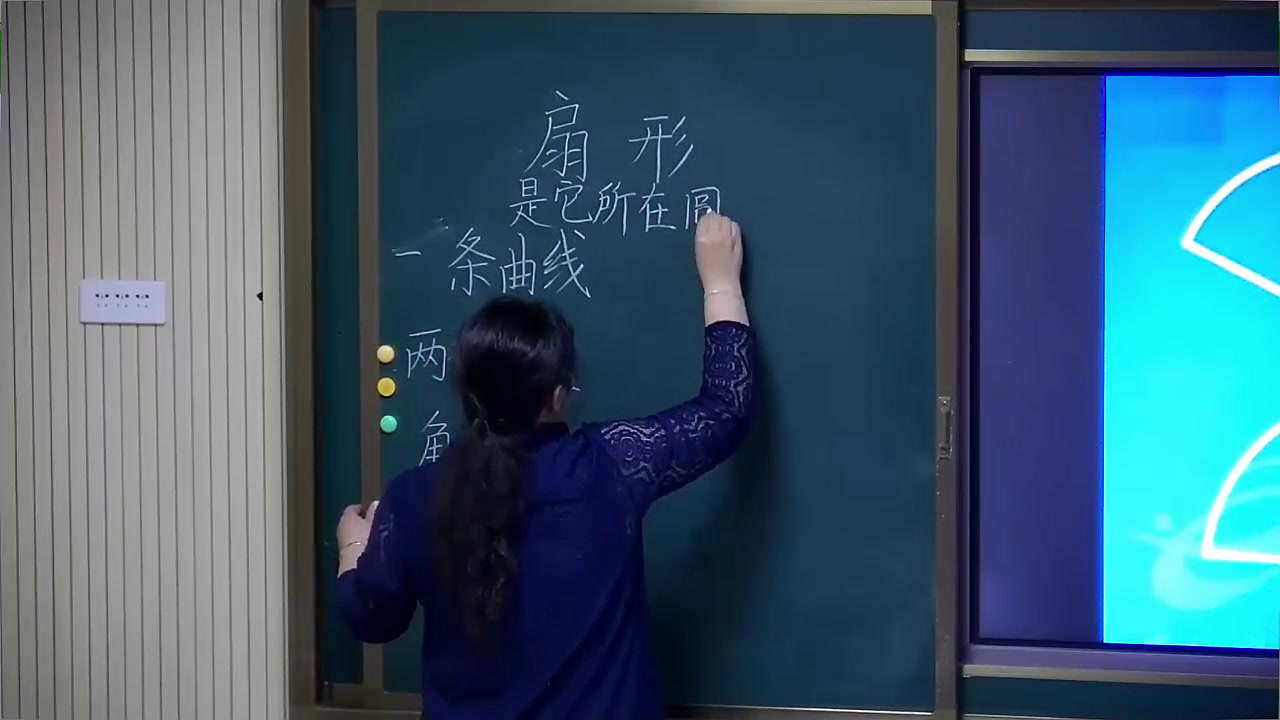 人教版数学六上《扇形》黑龙江王老师-全国一等奖