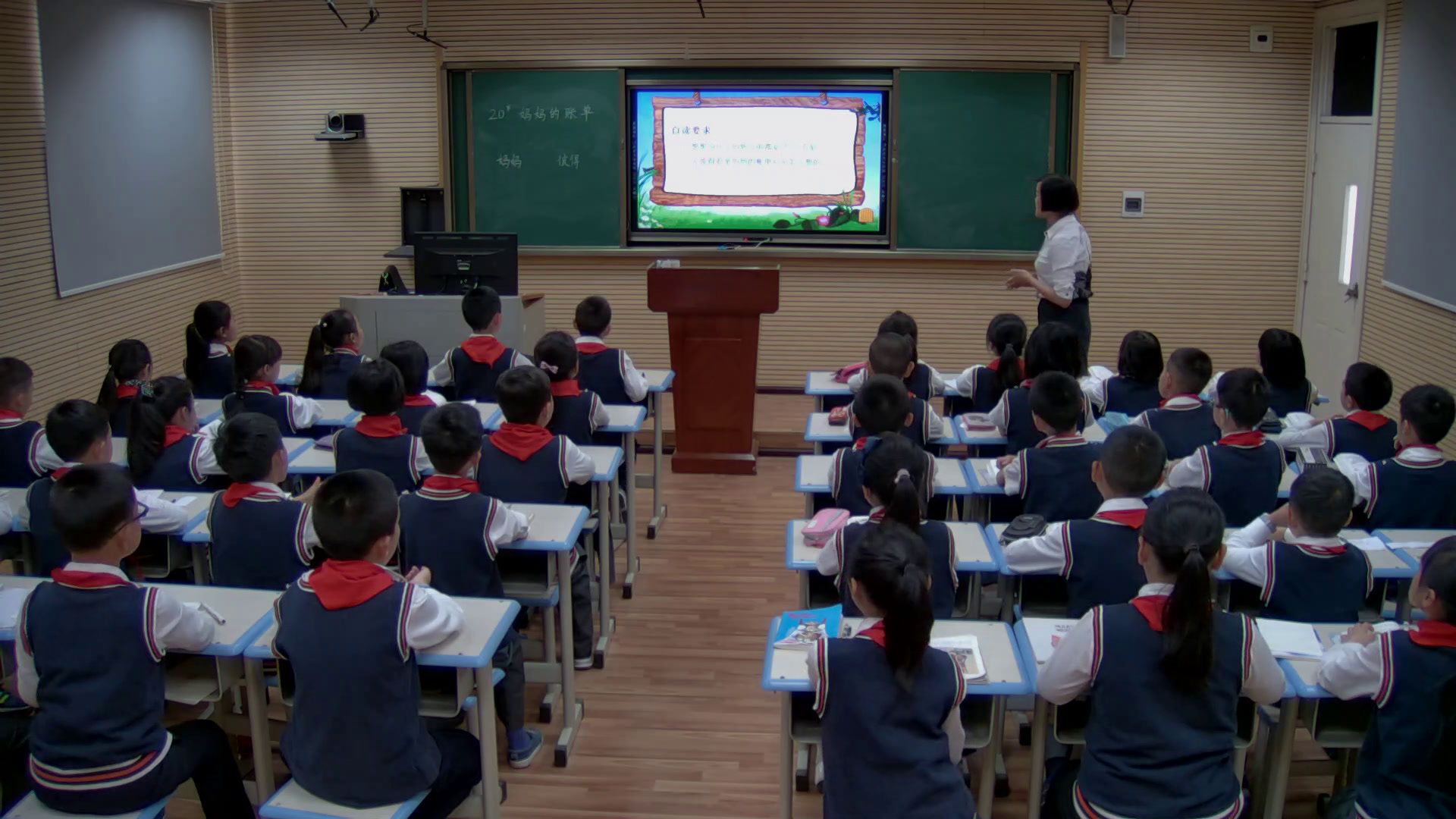 人教版语文三下《20　妈妈的账单》贵州许老师-省一等奖