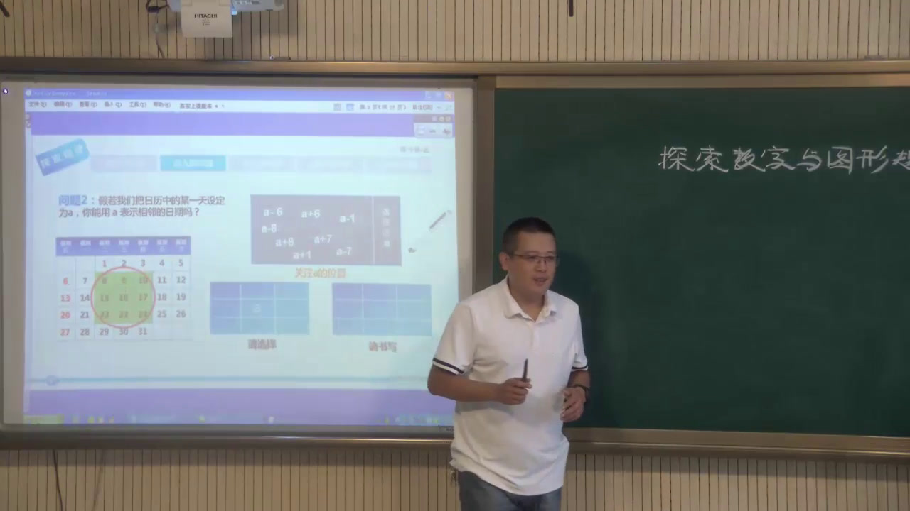 北师大版数学七上《借助运算规律解释现象》黑龙江陈老师-全国一等奖