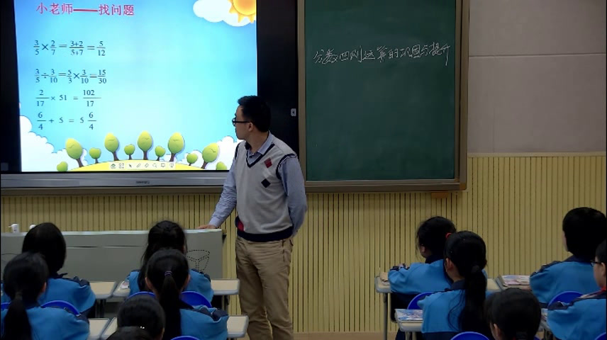 人教版数学六上《整理和复习》湖南易老师-省一等奖