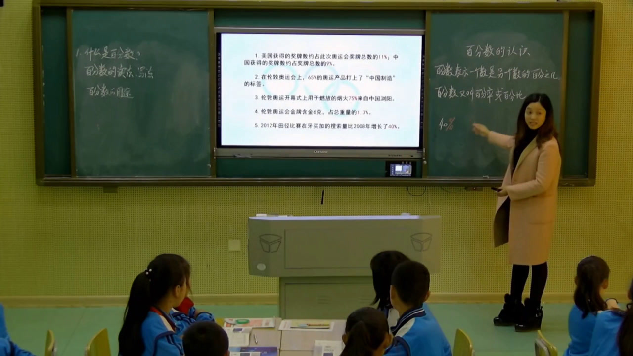 人教版数学六上《百分数的意义》湖南邓老师-省一等奖