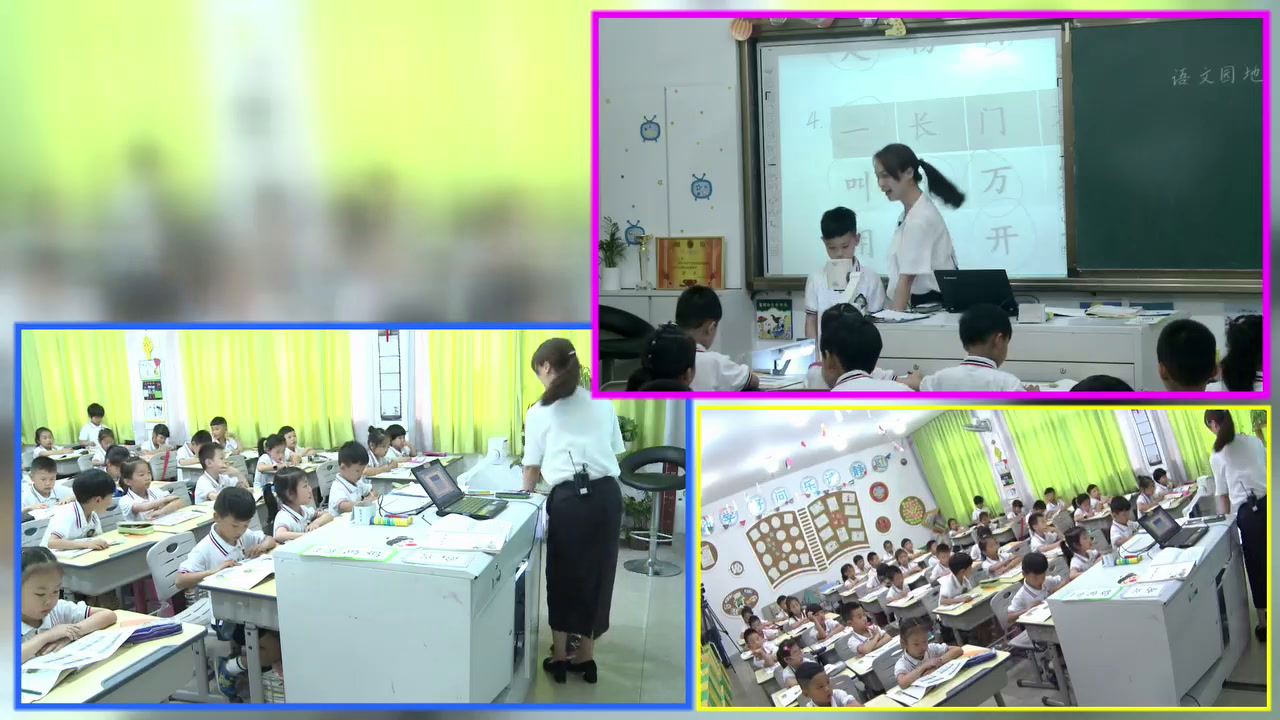 人教版语文（部编）一下《字词句运用+日积月累》浙江陈老师-全国一等奖