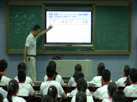 人教A版数学必修1《2.1.1指数与指数幂的运算》湖南胡老师-全国一等奖