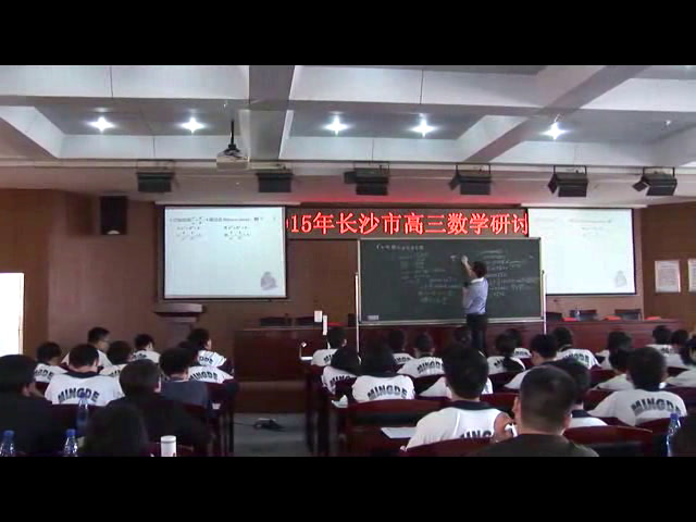 人教A版数学必修1《复习参考题》湖南谢老师-全国一等奖