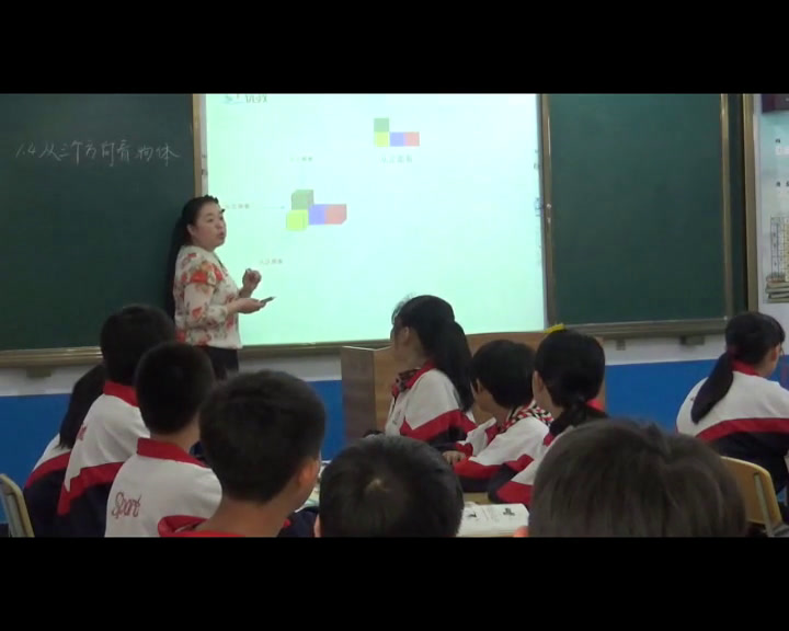 北师大版数学七上《4从三个方向看物，》辽宁老师-县级优课