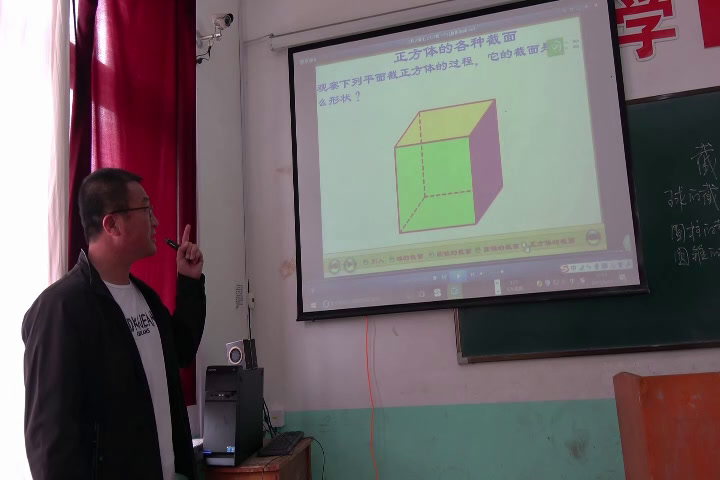 北师大版数学七上《3截一个几何体》辽宁冯老师-县级优课