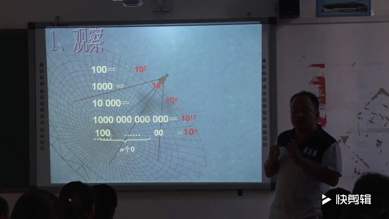 北师大版数学七上《10科学记数法》云南李老师-市一等奖