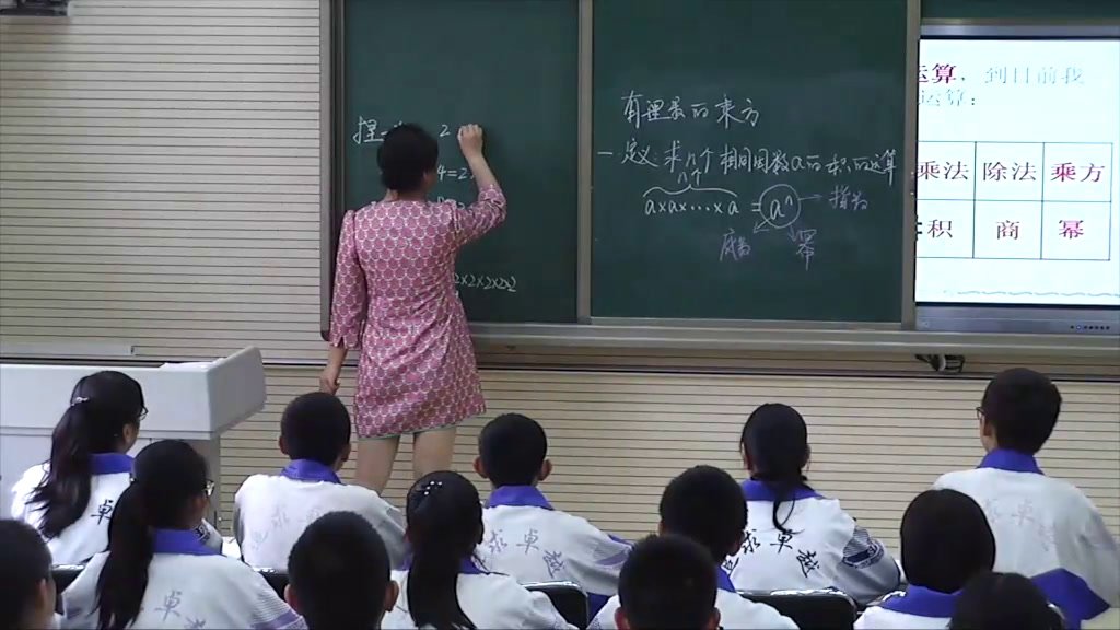 北师大版数学七上《乘方的意义》甘肃高老师-省一等奖