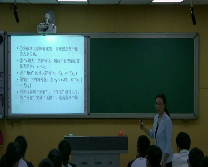 人教A版数学必修1《1.3.1单调性与最大（小）值》河北边老师-全国一等奖