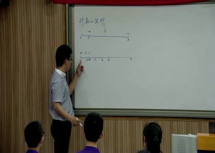 人教A版数学必修1《阅读与思考对数的发明》浙江吴老师-全国一等奖