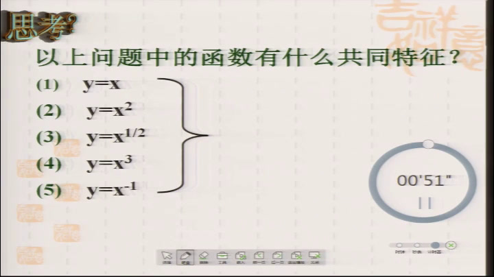 人教A版数学必修1《2.3幂函数》青海许老师-全国一等奖