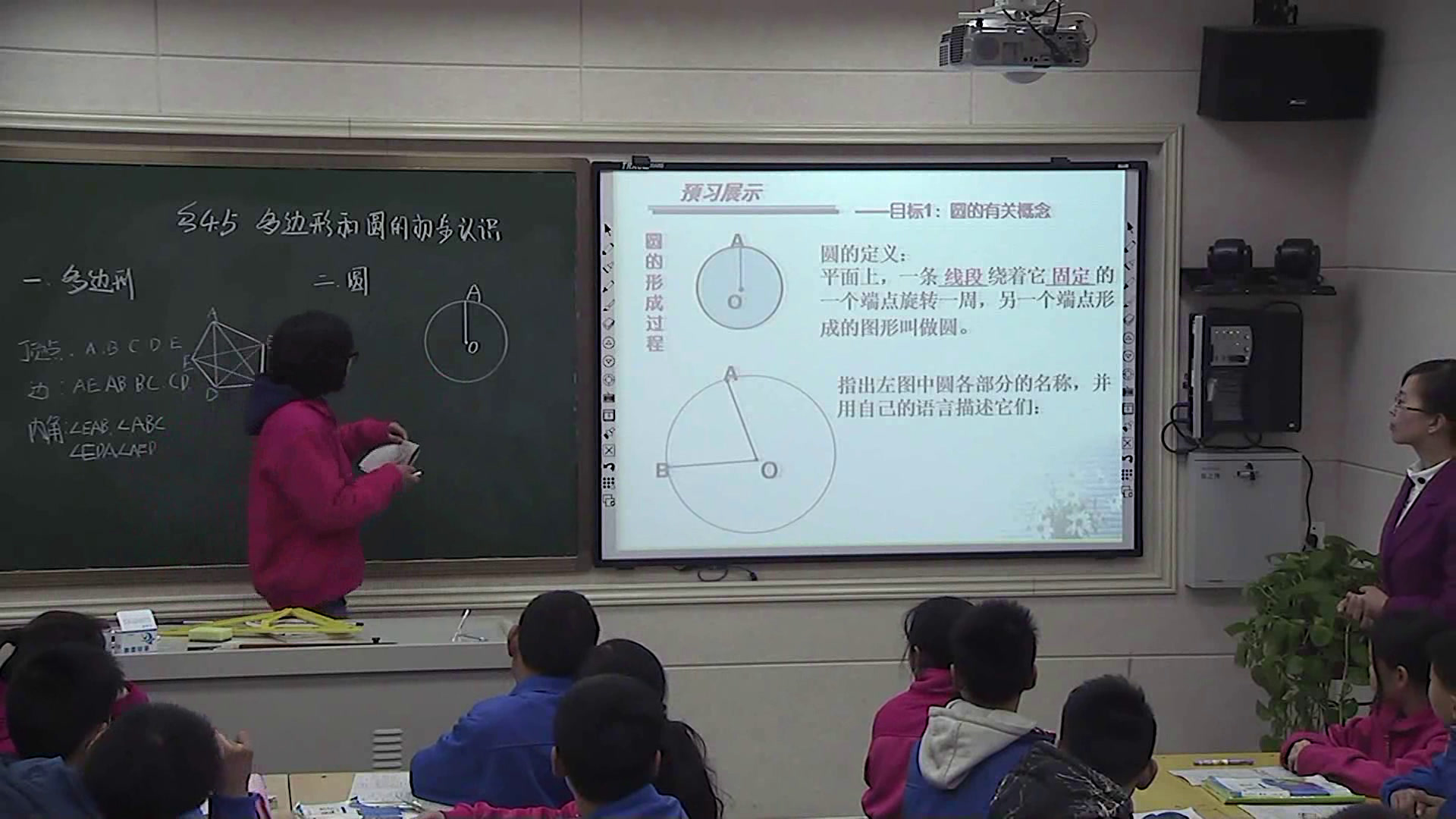 北师大版数学七上《5多边形和圆的初步认识》河南宼老师-省一等奖
