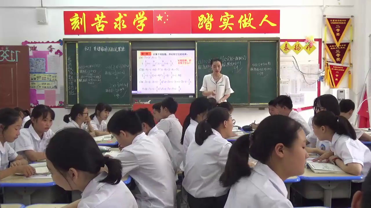 北师大版数学七上《有理数乘法的运算律》安徽王老师-市一等奖