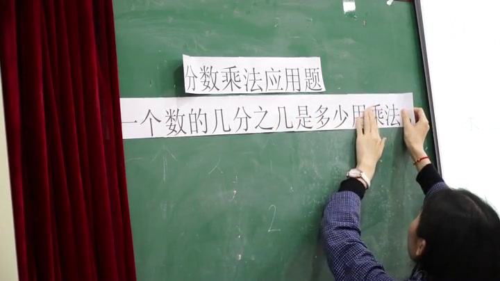 人教版数学六上《分数四则混合运算》广东老师-市一等奖