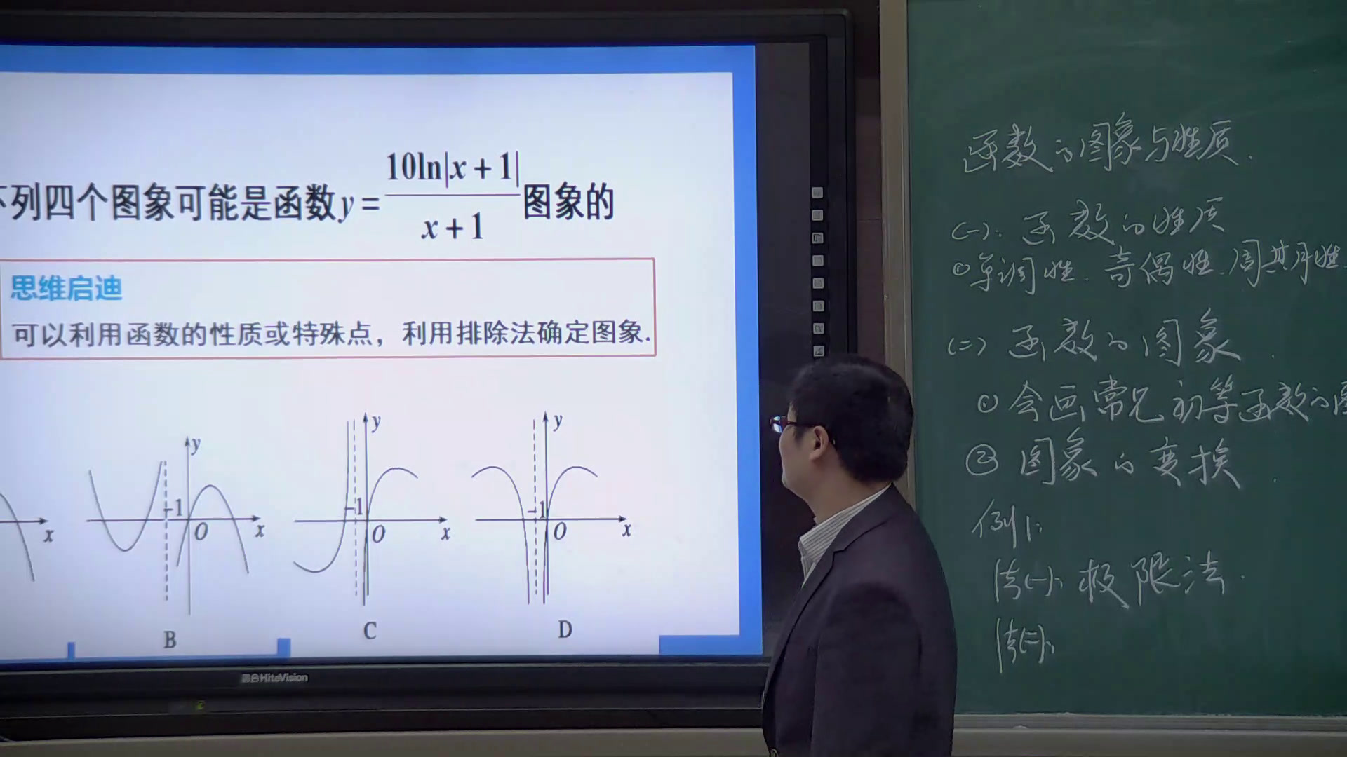 人教A版数学必修1《1.3函数的基本性质》湖南黄老师-全国一等奖