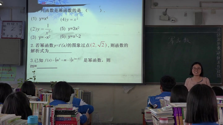 人教A版数学必修1《2.3幂函数》河北马老师-全国一等奖
