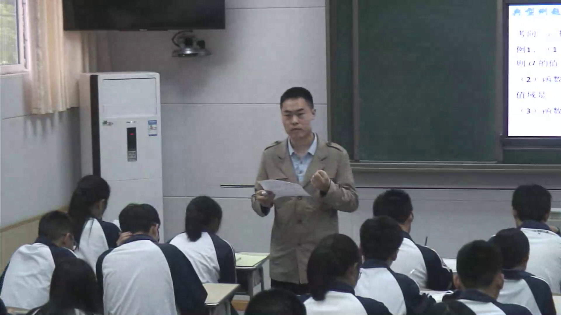 人教A版数学必修1《2.1指数函数》四川刘老师-全国一等奖