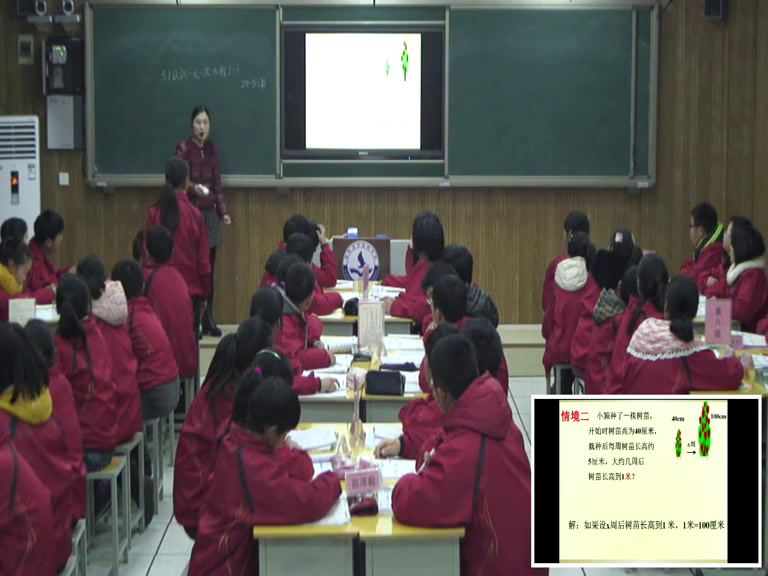 北师大版数学七上《一元一次方程的认识》河南丁老师-省一等奖