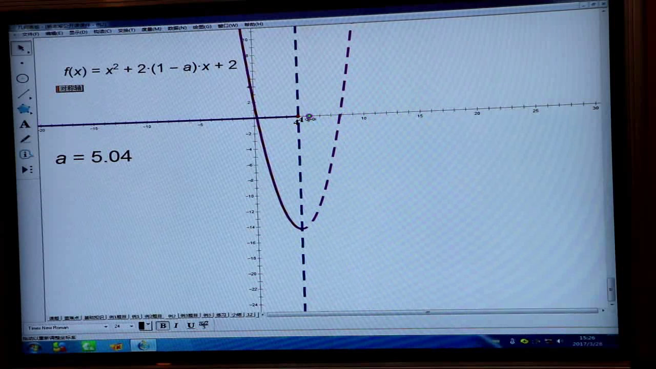 人教A版数学必修1《1.3函数的基本性质》河北杨老师-全国一等奖