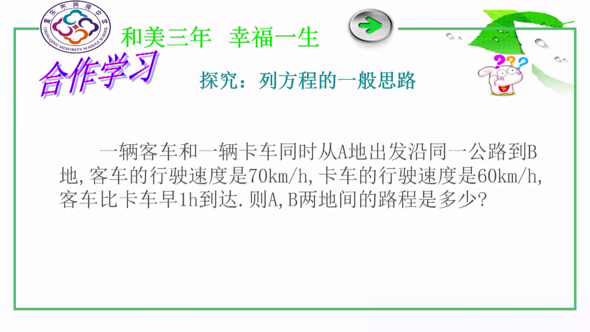 北师大版数学七上《一元一次方程的认识》重庆王老师-省一等奖