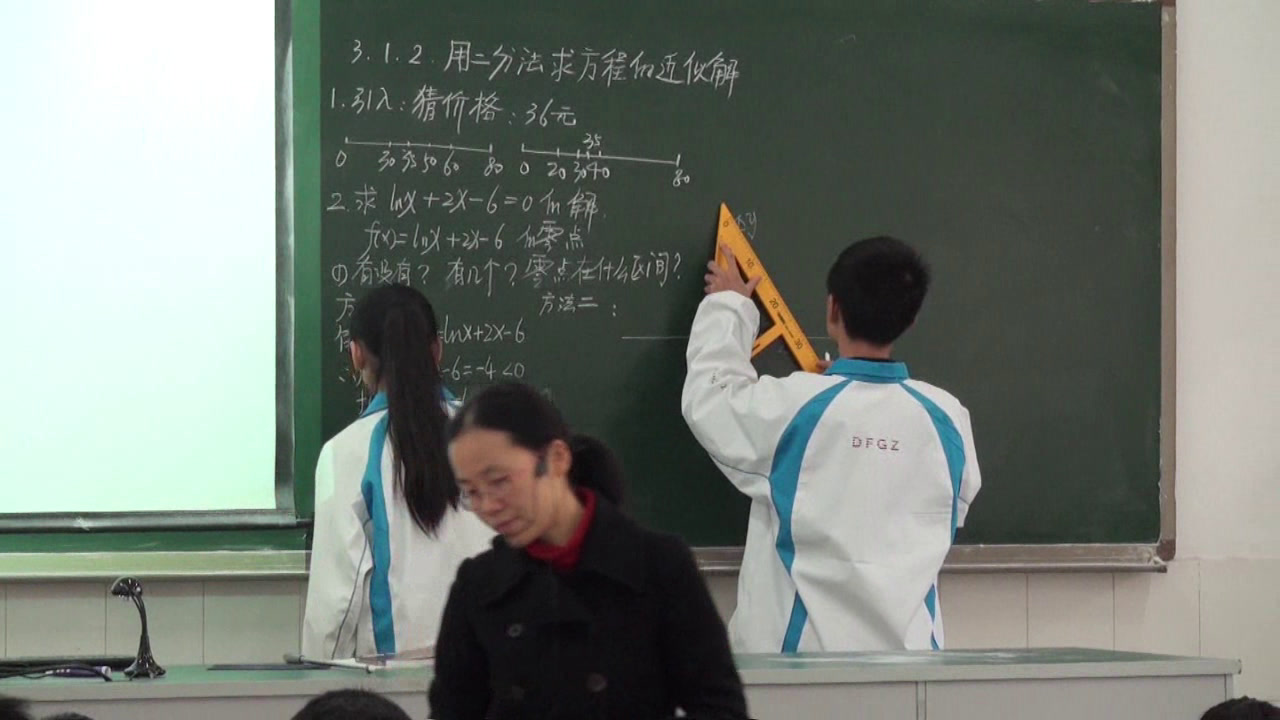 人教A版数学必修1《3.1.2用二分法求方程的近似解》湖北高老师-全国一等奖