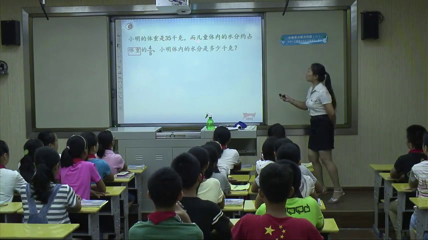 人教版数学六上《解决问题》广西梁老师-市一等奖