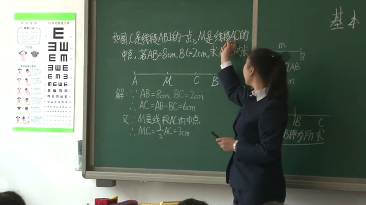 北师大版数学七上《回顾与思考》辽宁王老师-市一等奖