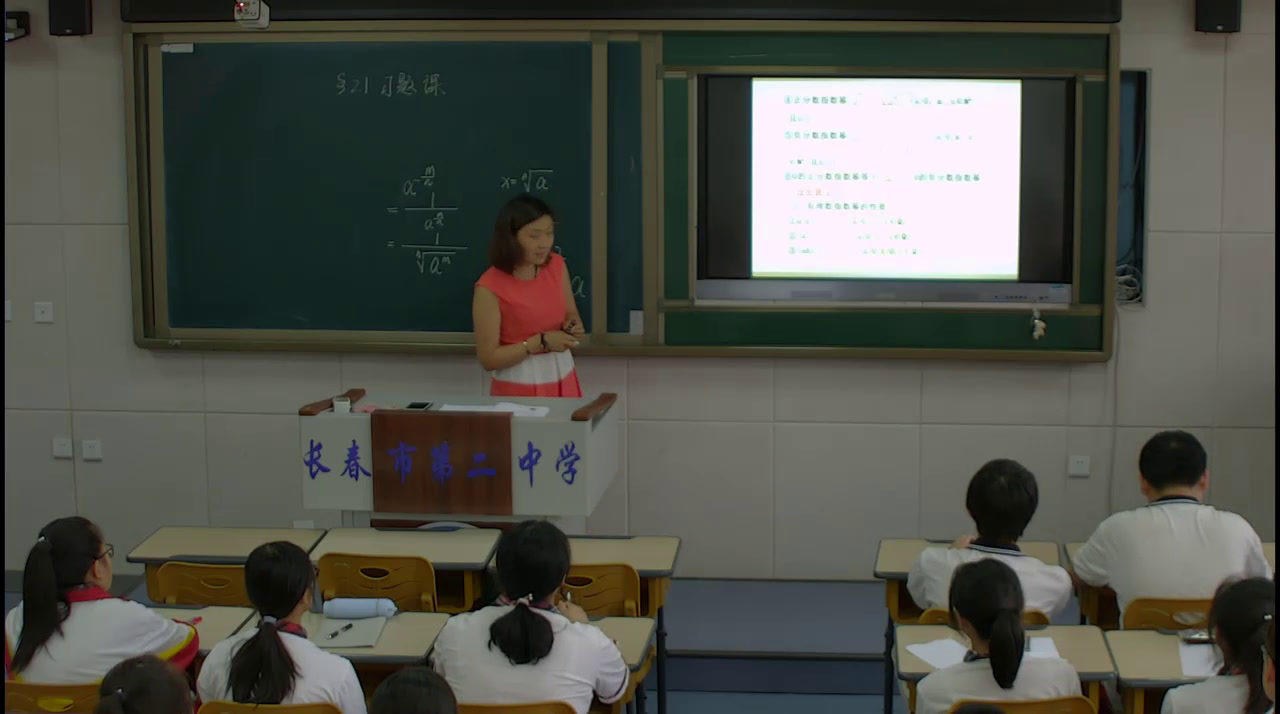 人教A版数学必修1《习题2.1》吉林张老师-全国一等奖