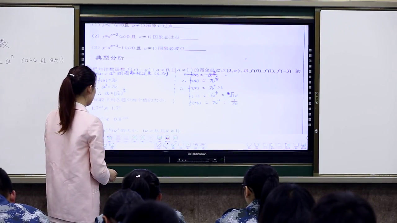 人教A版数学必修1《2.1.2指数函数及其性质》山东魏老师-全国一等奖