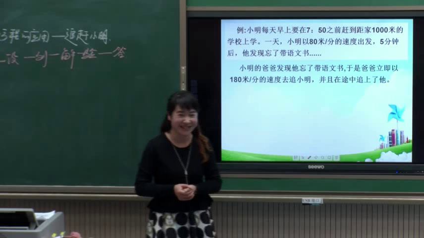 北师大版数学七上《回顾与思考》甘肃贾老师-市一等奖