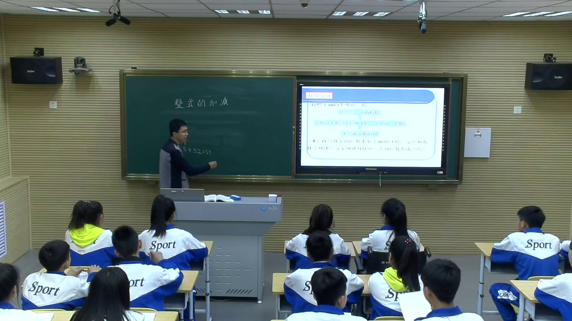 北师大版数学七上《整式的加减》辽宁李老师-市一等奖