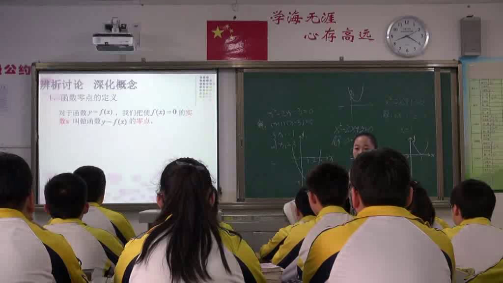 人教A版数学必修1《3.1函数与方程》青海周老师-省一等奖