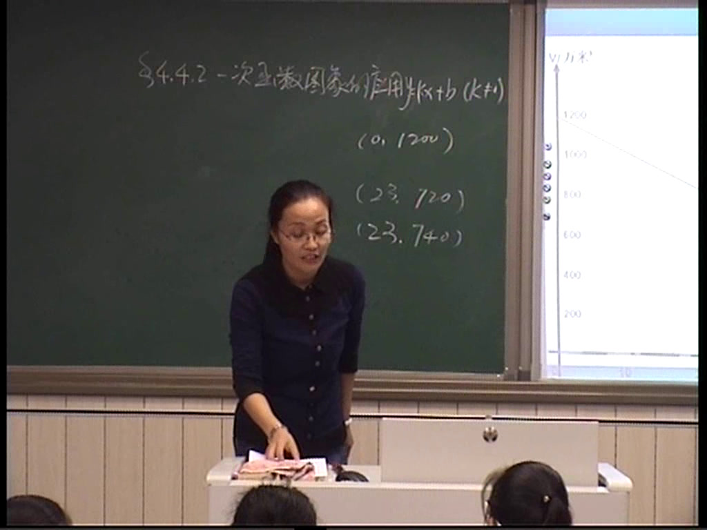 北师大版数学八上《利用一个一次函数，》内蒙韩老师-市一等奖