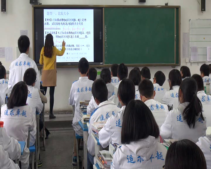 人教A版数学必修1《习题1.3》湖北刘老师-市一等奖
