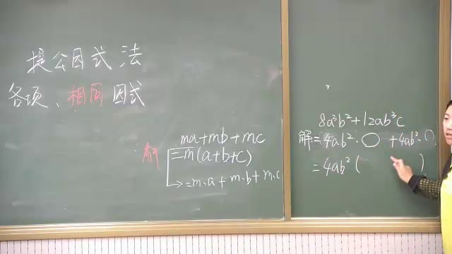 北师大版数学八上《复习题》山西老师-县级优课