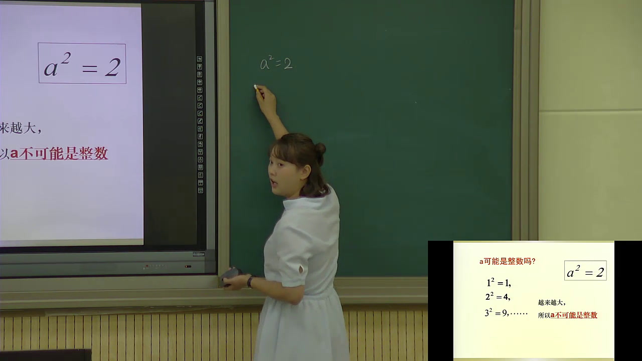 北师大版数学八上《认识有理数》四川老师-县级优课