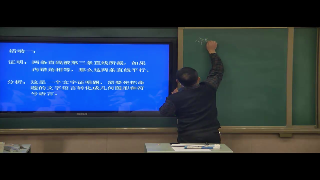 北师大版数学八上《3平行线的判定》山东江老师-全国一等奖