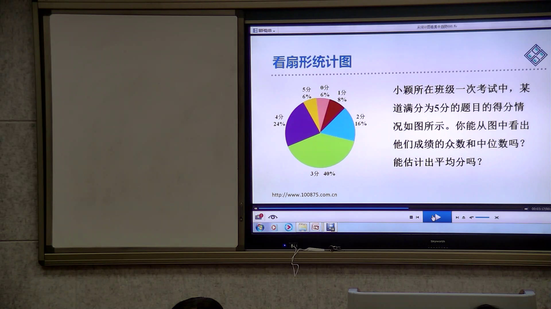 北师大版数学八上《3从统计图分析数，》山西老师-市一等奖