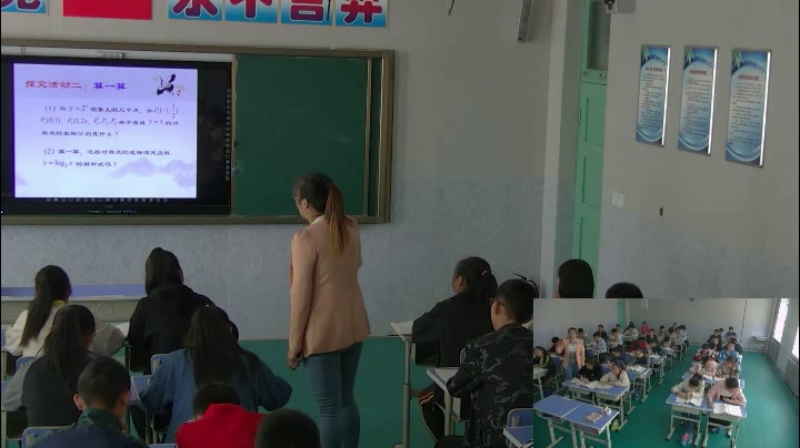 人教A版数学必修1《探究与发现互为，》建设兵团老师-省一等奖