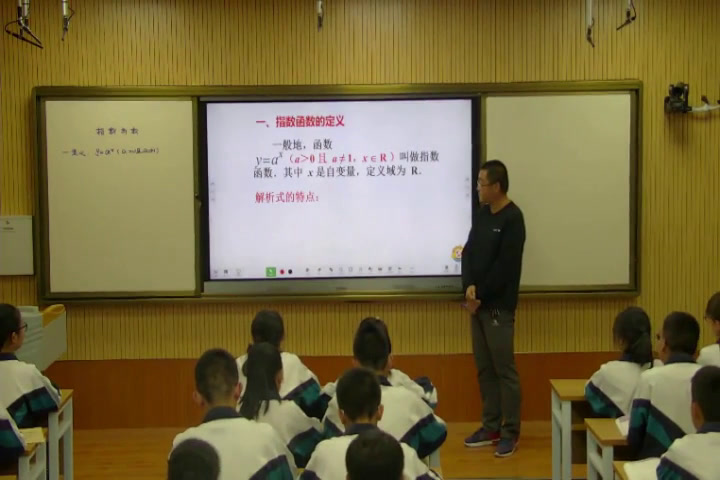 人教A版数学必修1《习题2.1》甘肃李老师-市一等奖