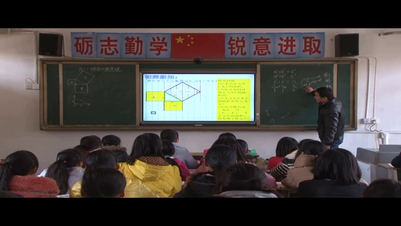 北师大版数学八上《探索勾股定理》陕西李老师-省一等奖