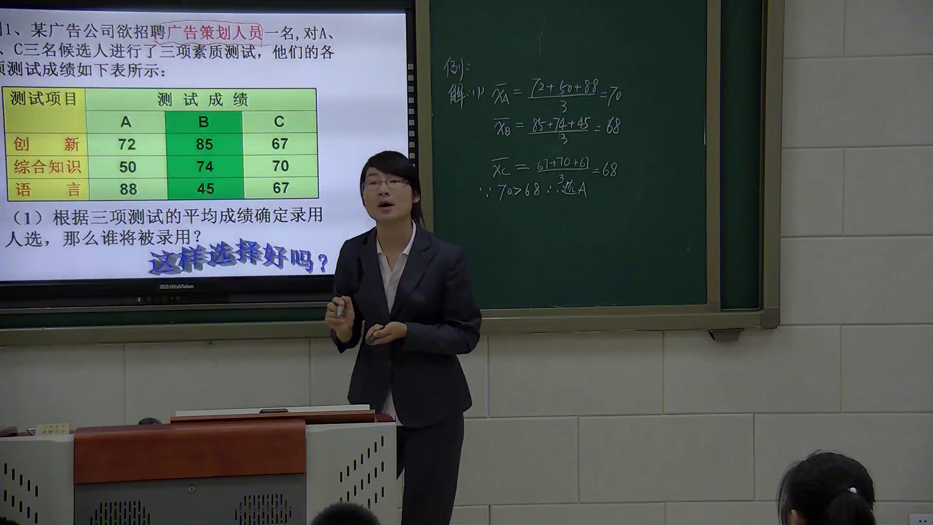 北师大版数学八上《1平均数》辽宁张老师-全国一等奖