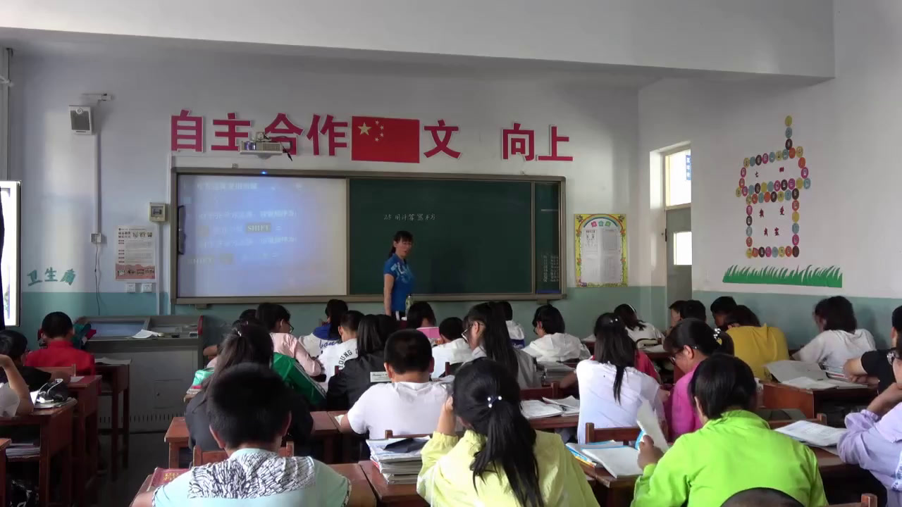 北师大版数学八上《5用计算器开方》黑龙江张老师-县级优课