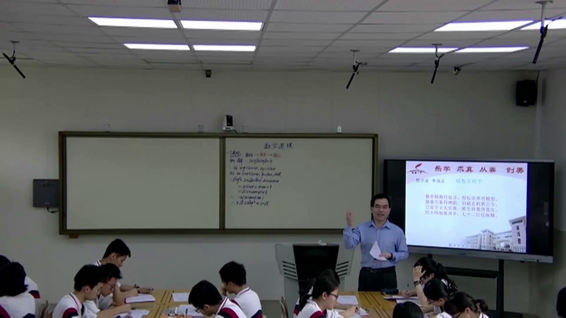 人教A版数学必修1《信息技术应用收，》广东袁老师-省一等奖