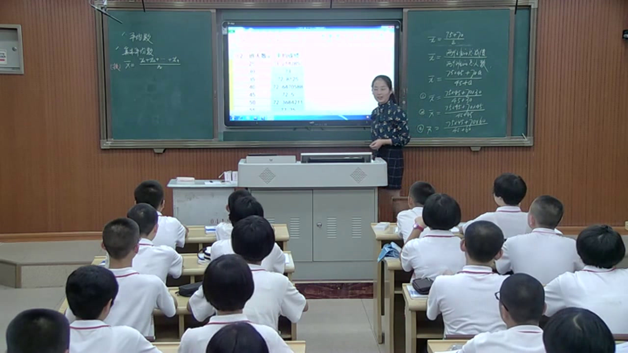 北师大版数学八上《算术平均数与加权平均数》福建吴老师-省一等奖