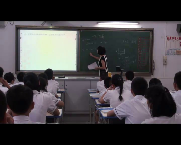 北师大版数学八上《4估算》广东冯老师-市一等奖